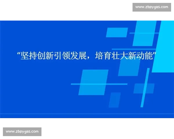 以比赛用球为核心推动竞技公平与科技创新发展新趋势的时代变革观察