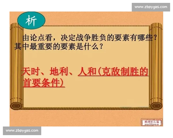 当实力悬殊成为决定胜负的关键变量与命运分水岭的博弈格局解析