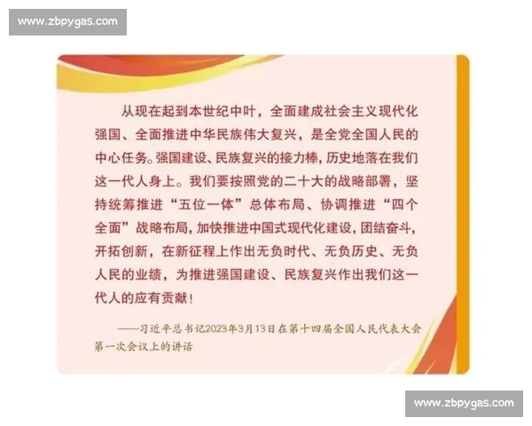 以载入史册为起点书写时代变革与民族复兴的新征程伟大实践