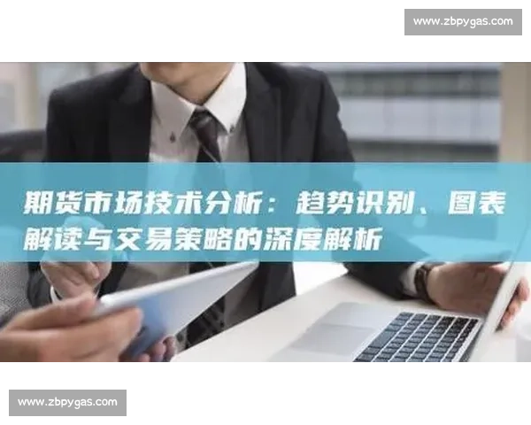 基于技术分析方法的股票趋势预测与交易策略研究